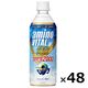 熱中症対策飲料 アミノバイタルGOLD 2000ドリンク 555ml 1セット（48本）スポーツドリンク