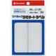 ニチバン マイタック ラミネートラベル 35×105mm ML-213R 1箱（10パック入）