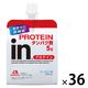 inゼリー（インゼリー） プロテイン5g ヨーグルト味 1セット（1個（180g）×36） タンパク質 栄養補助 森永製菓