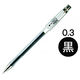 ゲルインクボールペン　ハイテックC03　0.3mm　黒インク　LH-20C3　パイロット