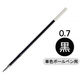 アスクル　ノック式ボールペン替芯　0.7mm　黒　10本  オリジナル