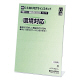 PETサインスタンド A4タテ L型 C-130 1セット（5枚入） オープン工業（取寄品）