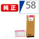 エプソン（EPSON） 純正インク ICVM58 ビビッドマゼンタ IC58シリーズ1個