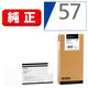 エプソン（EPSON） 純正インク ICBK57 フォトブラック IC57シリーズ 1個