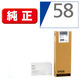 エプソン（EPSON） 純正インク ICLGY58 ライトグレー IC58シリーズ 1個