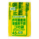 日本サニパック　名古屋市指定ゴミ袋　許可業者事業系　不燃45L　G-4D　1パック（10枚入）