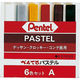 ぺんてる ぺんてるパステル 6色 Aタイプ D GA-6AD 1セット(1個×2)
