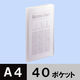 アスクル クリアファイル A4タテ 40ポケット 透明表紙 クリア 透明 固定式 クリアホルダー オリジナル 1冊 オリジナル
