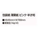 ササガワ　包装紙　薄葉紙　半才判　ピンク　35-1492　ラッピング　1袋（200枚入）