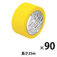 現場のチカラ 養生テープ 黄色 幅50mm×長さ25m アスクル 1セット（90巻入）  オリジナル