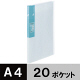 スーパーエコノミークリアーファイル+ 固定式20ポケット クリア プラス  オリジナル