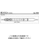 ガステック ガス検知管 ガソリン 101 1箱 9-800-18（直送品）