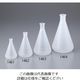 Kartell 三角フラスコ 500mL 0146300 1個 1-1412-04（直送品）