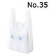 国産レジ袋　乳白　35号　1セット（12000枚：1000枚入×12箱）　福助工業  オリジナル