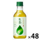 キリンビバレッジ キリン 生茶 300ml 1セット（48本） お茶 緑茶 ペットボトル