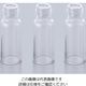 大阪ケミカル オートサンプラー用バイアル 透明バイアル (キャップ無し) 100個入 11090210 1箱(100個) 1-1388-03（直送品）