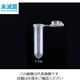 アズワン ビオラモマイクロチューブ 丸底2mL 1-1600-02 1袋(1000本)