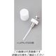 アズワン ハンドラップ200用予備キャップ・ポンプセット 1-4612-11 1セット