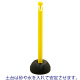 【スタンド】 ミツギロン チェーンスタンド イエロー SF-11-Y 1セット（5台：1台×5）