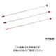 佐藤計量器製作所 赤液棒状温度計　０～２００℃ 0290-00 1個 1-610-16