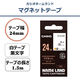 カシオ CASIO ネームランド テープ マグネットタイプ 幅24mm 白ラベル 黒文字 1.5m巻 XR-24JWE