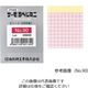 日油技研工業 サーモラベル(R)ミニ(不可逆性) 200入 No.125 1袋(200枚) 1-630-16