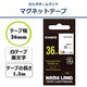 カシオ CASIO ネームランド テープ マグネットタイプ 幅36mm 白ラベル 黒文字 1.5m巻 XR-36JWE