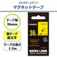 カシオ CASIO ネームランド テープ マグネットタイプ 幅36mm 黄ラベル 黒文字 1.5m巻 XRー36JYW