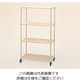 アズワン ポールシェルフ 間口1200mm 4段 キャスター付 3-297-02 1台(1個)（直送品）