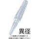 アラム PPチューブジョイント 異径 φ5~9ー8~14.5mm 10個入 PD-ML 1袋(10個) 5-4042-31（直送品）