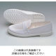 東洋リントフリー クリーンシューズ 26.0cm FZ651C 1足 6-7567-09