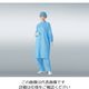 アズワン 無塵衣AS207C(男女兼用コート) ブルー M AS207C 1着 6-7591-04