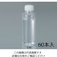 サンセイ医療器材 滅菌希釈液 Sー90 (60本入) 90mL/本×60本入 03-003-01 1箱(60個) 6-9692-02（直送品）