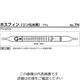 ガステック ガス検知管 ホスフィン 7H 1箱 9-808-06（直送品）