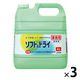 柔軟剤　ソフト＆ドライ　業務用4L（注ぎ口ノズル付）　1箱（3個入）