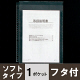 アスクル　モノイレリフィル　A4タテ　30穴　ソフトタイプ　リング式ファイル用ポケット　1ポケット　10枚  オリジナル