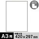 ワンロックフレーム　A3　シルバー　20368638　アートプリントジャパン