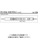 ガステック ガス検知管 1，1，1ートリクロロエタン 135 1箱 9-800-75（直送品）