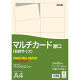 アスクル マルチカード（名刺サイズ） マイクロミシン 厚口 アイボリー 1箱（100シート入×5袋） オリジナル