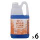 プロキッチン 油汚れ用プロ洗剤 2L 1箱（1本×6） 厨房用強力洗浄剤 シーバイエス