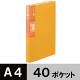 スーパーエコノミークリアーファイル+ 固定式40ポケット 30冊 イエロー プラス