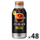 【缶コーヒー】アサヒ飲料 WONDA（ワンダ）コクのブラック ボトル缶 400g 1セット（48缶）