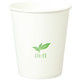 ビー エス エーサクライ うがい用紙コップ5オンス リーフ 4840 1箱（3000個入）