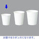 ファーストレイト うがい用紙コップ 無地 3オンス FR-5320 1ケース（2000個：100個入×20袋）