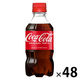 コカ・コーラ 300ml 1セット（48本）
