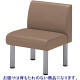 ロビーチェアー ブラウン　(背無し・1人掛）　MWC-11N(2593)　東洋工芸　（取寄品）