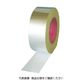 マクセル スリオン アルミクラフト粘着テープ65mm 980000-20-65X90 1巻(5巻) 351-9287（直送品）