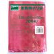 トラスコ中山 TRUSCO 小型ポリ袋 縦150X横100Xt0.05 赤 (200枚入) A-1015R 1袋(200枚)（直送品）