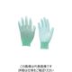 トラスコ中山 TRUSCO 手のひらコート静電気対策用手袋 Mサイズ TGL-2997M 1双 336-3651