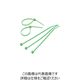 トラスコ中山 ＴＲＵＳＣＯ　カラーケーブルタイ　緑　幅3.6X150mm最大結束Φ36標準型 TRCVR-150GN 1袋(100本) 299-5956